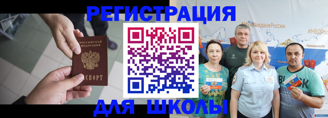 купить прописку в Высоковске