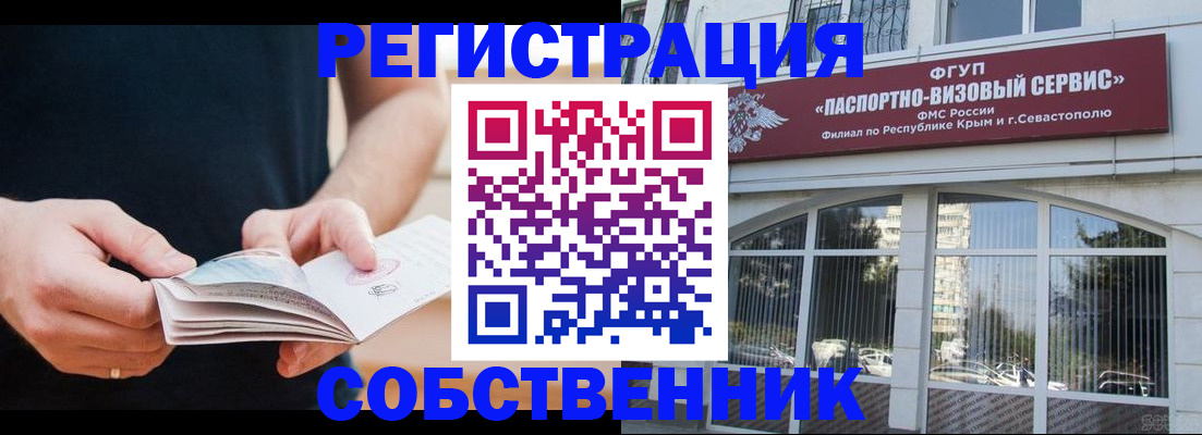 временная регистрация законно в Высоковске