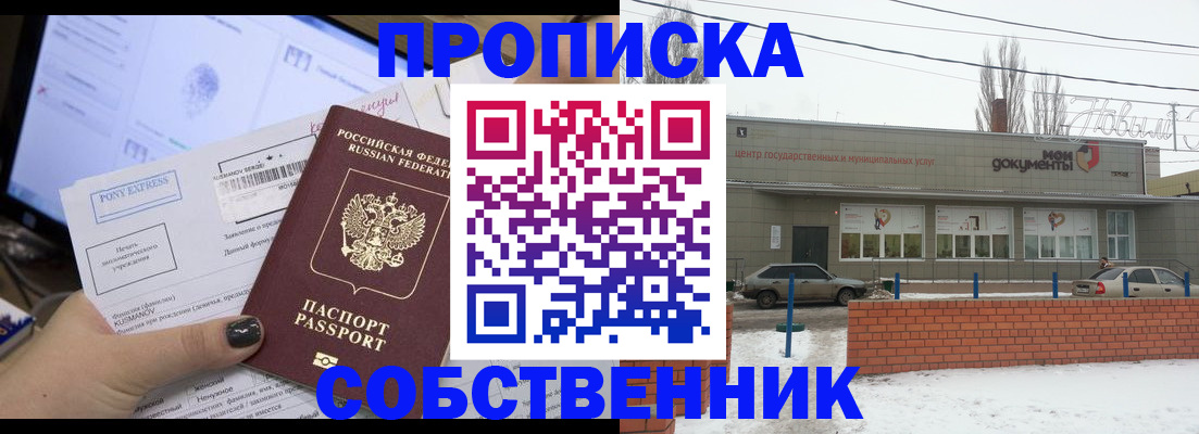 регистрация для дет. сада в Высоковске